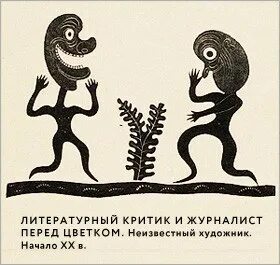 Лучший литературный критик