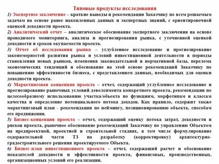 Исследование и оценка заключения экспертов