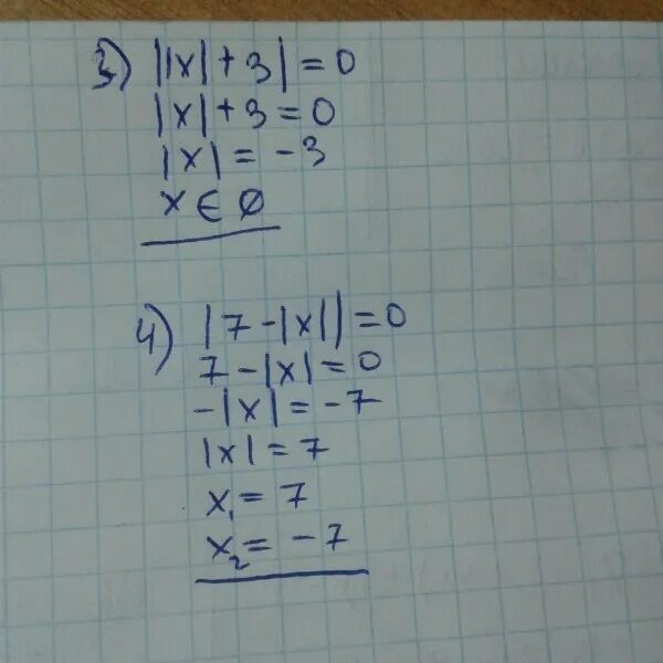 Х3-64х 0. Как решить 0.2*0.3. Х 590 760 реши уравнение. Как решить уравнение х-590=760. Модуль всегда положительный