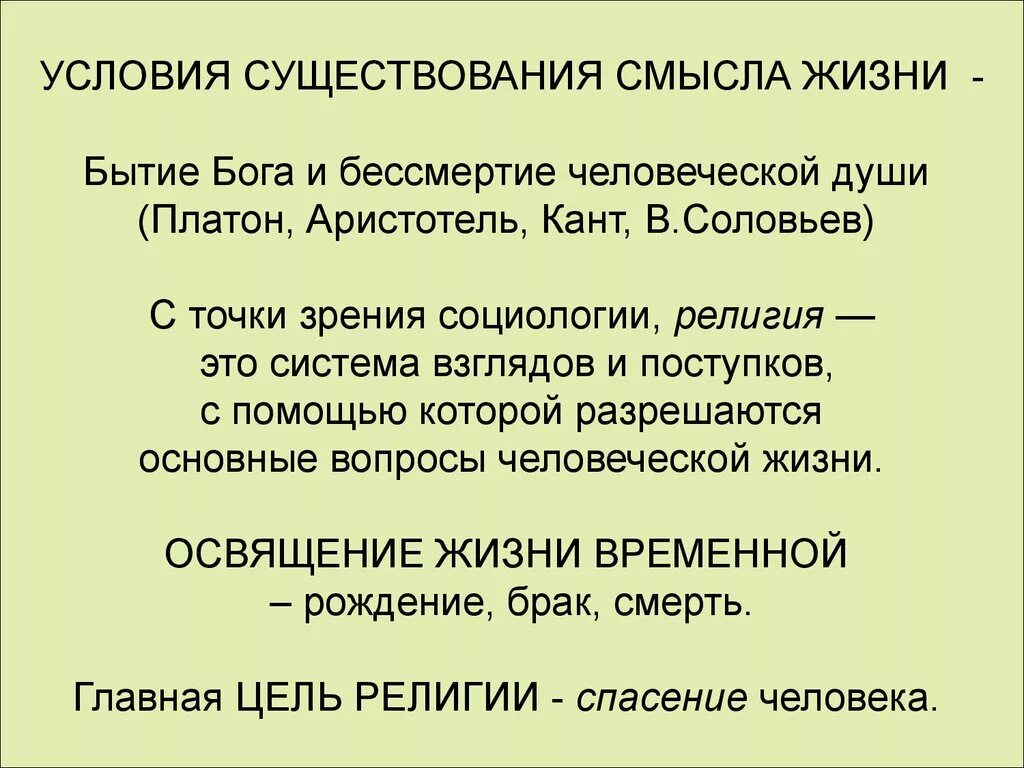 Четыре доказательства бессмертия души Платон. Бессмертие души Платон. Доказательства бессмертия души. Доказательства бессмертия души Платон.