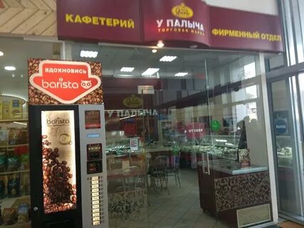 График работы магазина палыч