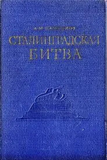 М сталинградская. М сталинградская