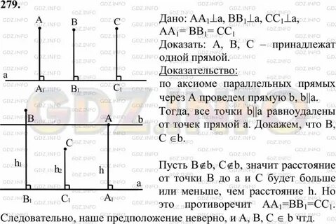 Геометрия 7 9 класс атанасян 278