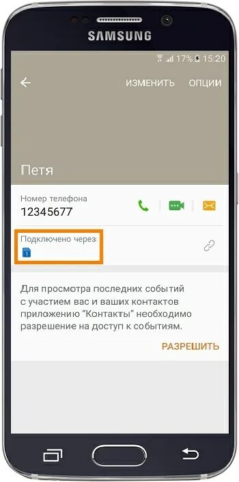 Как сохранить номера на сим самсунг. Контакты в телефоне. самсунг контакты. контакты в телефоне самсунг. контакты в samsung galaxy.