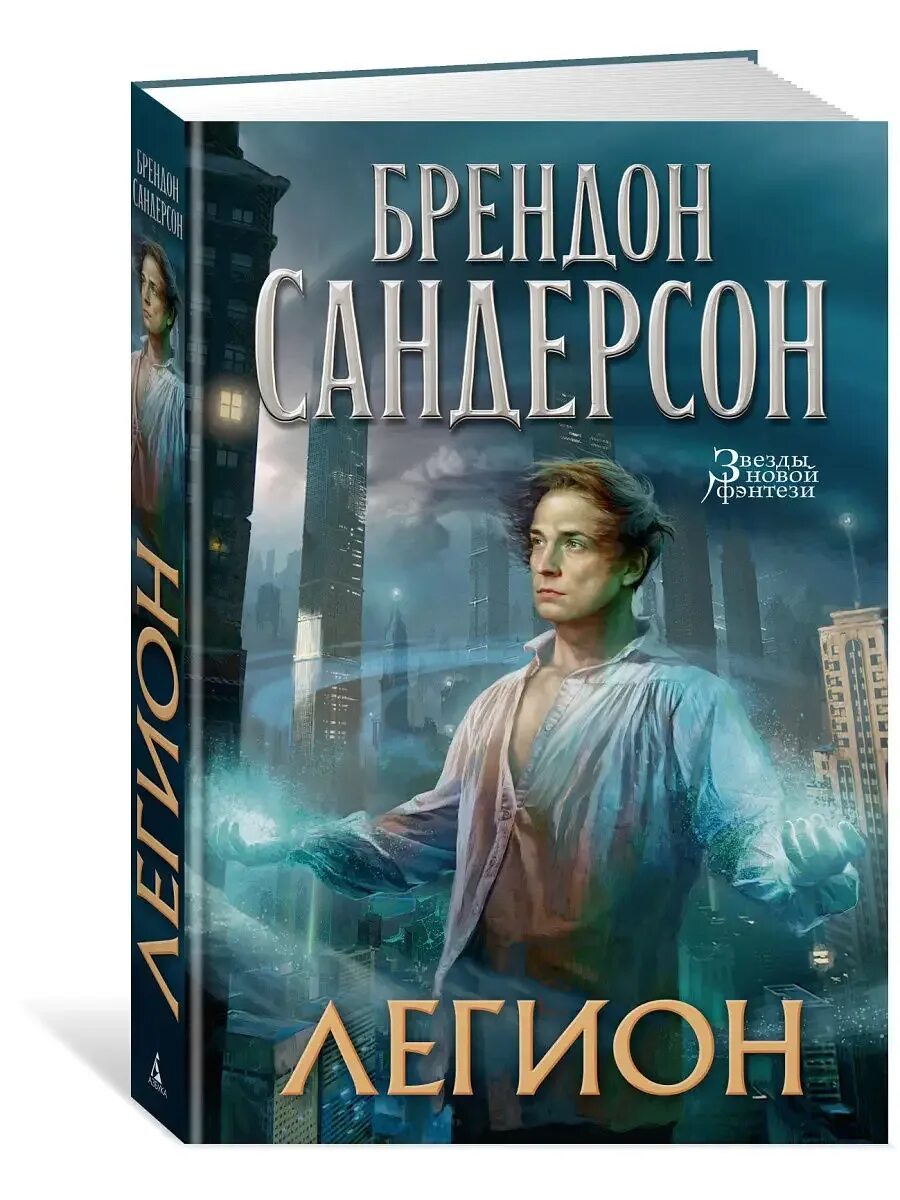 Саймон скэрроу автор. Изгоняющий дьявола уильяма питера блэтти. Книги про легионеров рима. Питер блэтти легион 1983. Последний легионер.