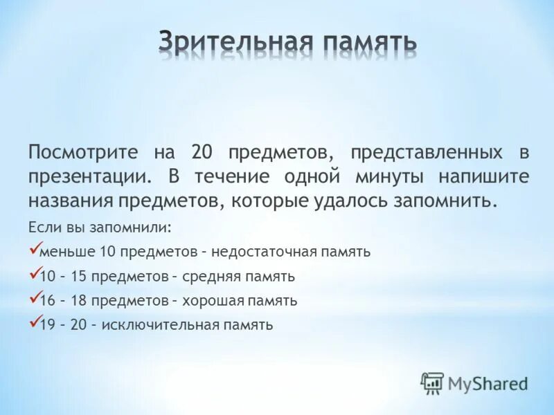 Часы 1 минута. Слова с чн. По минутно как пишется. Факты о себе примеры. Минута 60 секунд.