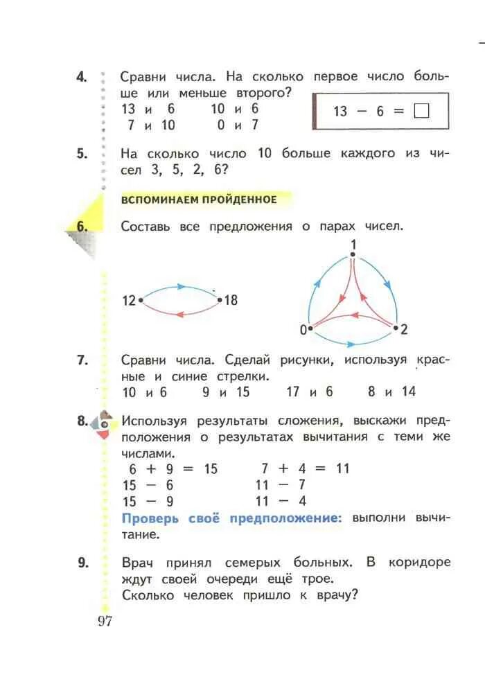 Математика 1 класс 2 часть страница 17. Составь все предложения о парах чисел 1 класс. Предложения о парах чисел. Составить все предложения о парах чисел математика 1. Составь все предложения о парах чисел.