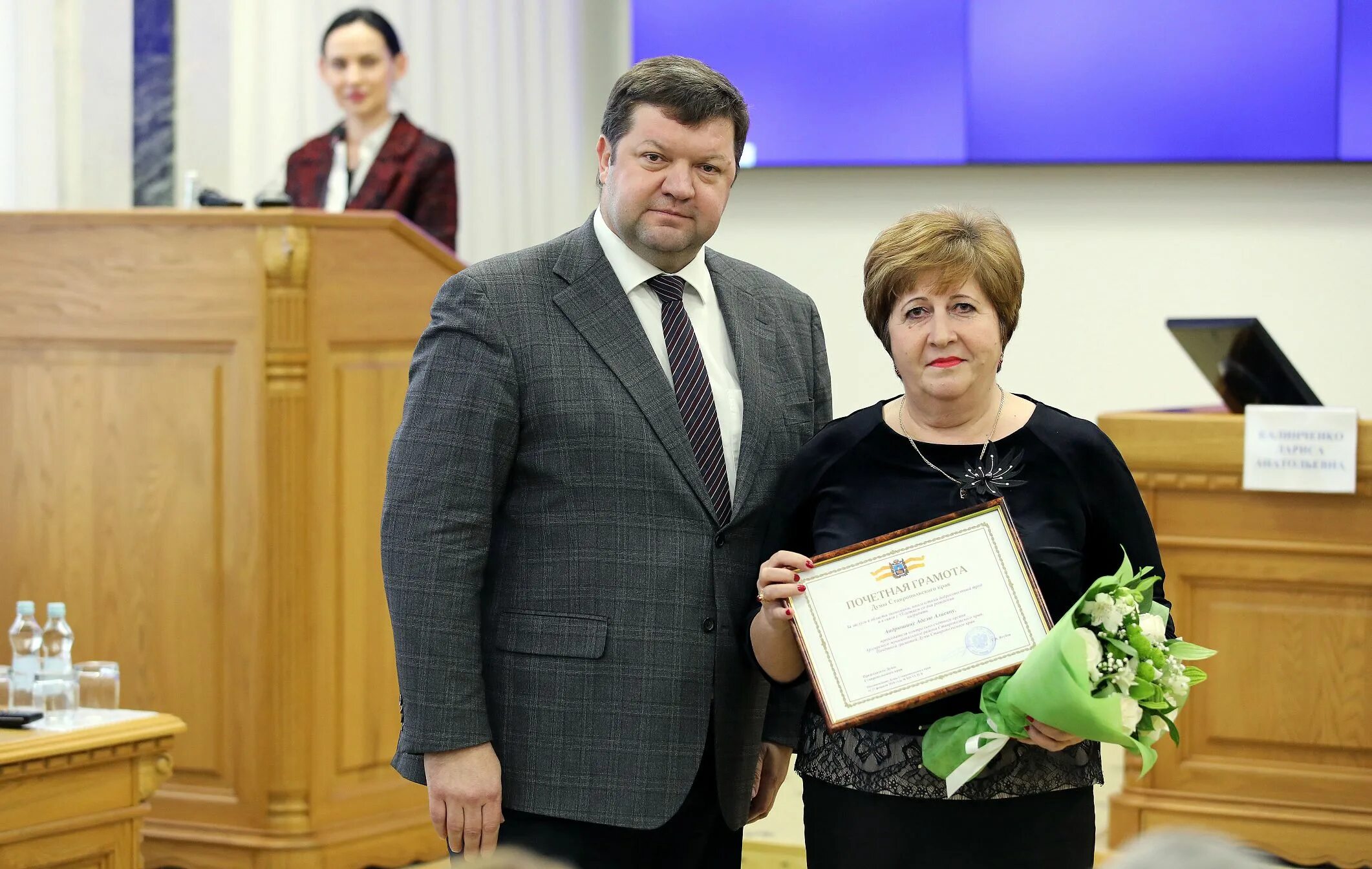 Краснодарская счетная палата. Контрольно-счетная палата Ставропольского края. Контрольно счетная палата Ставрополь. Председатель КСП Ставрополь. Председатель контрольно-Счетной палаты Ставрополя.