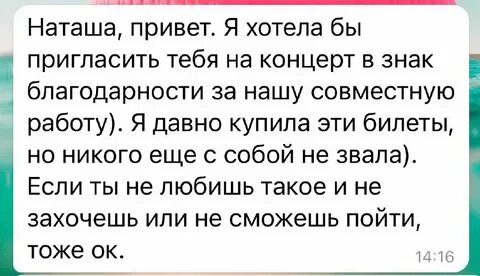 Хочу наташу