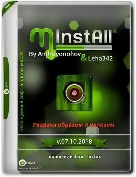 Minstall by andreyonohov 2025