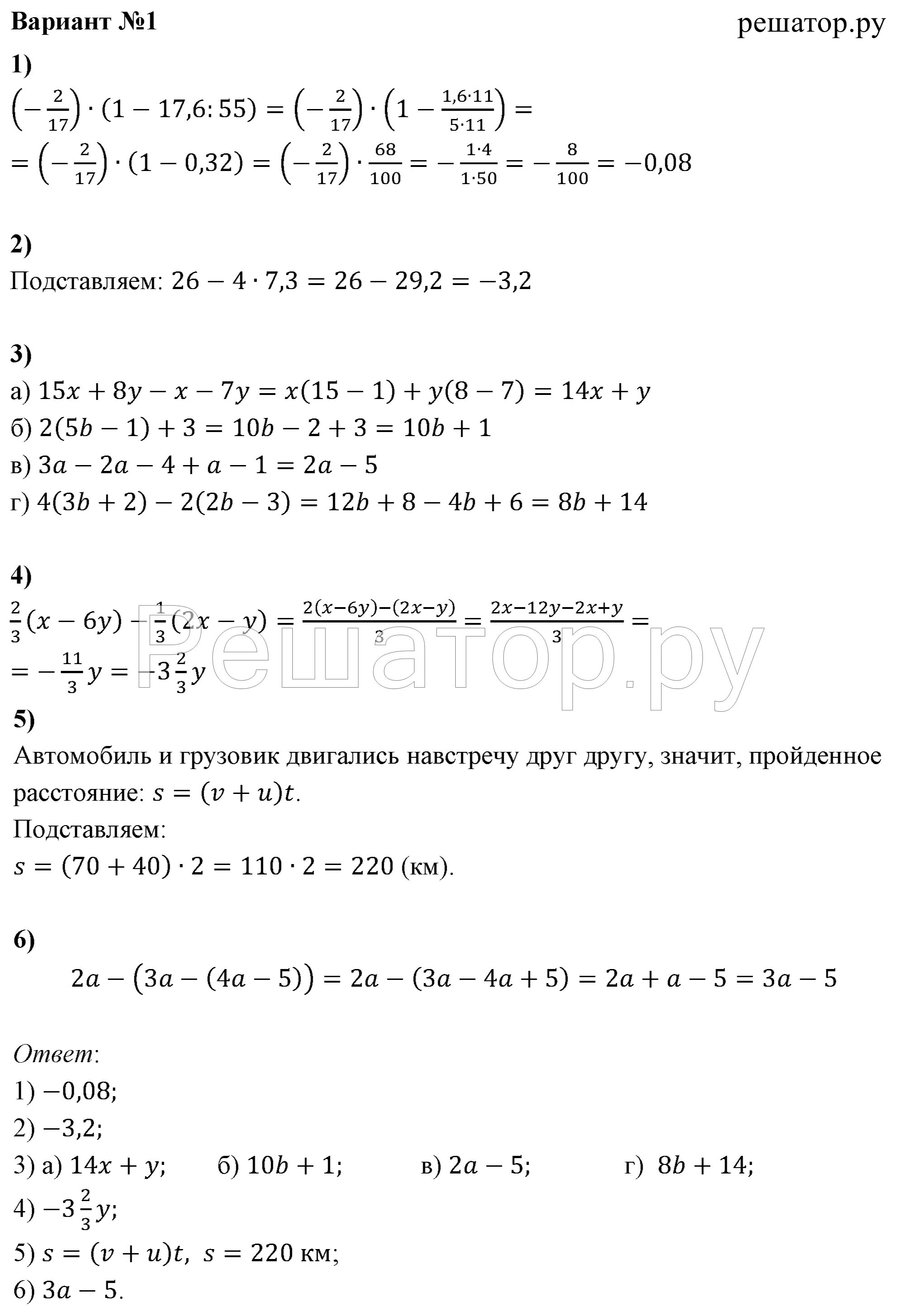 Контрольные работы 7 класс звавич. Дидактические материалы по алгебре 7 класс звавич.