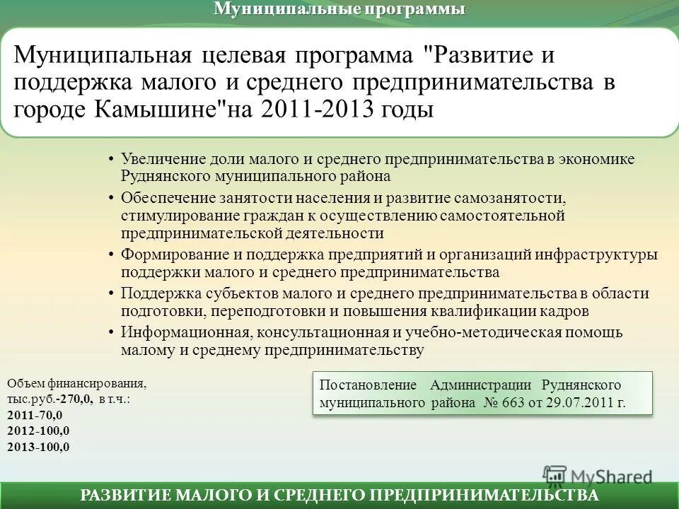 предпринимательская деятельность муниципальная. обязанности государственного гражданского служащего. предпринимательская деятельность муниципальных служащих. порядок прохождения муниципальной службы. ограничения и запреты на государственной и муниципальной службы.
