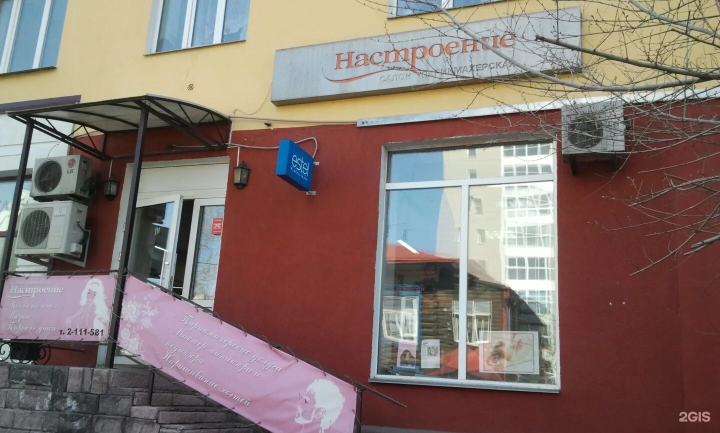 Парикмахерская настроение