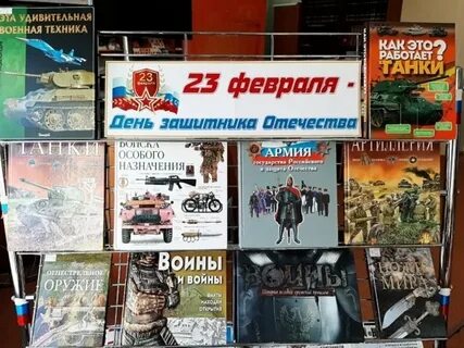 Название выставки к 23