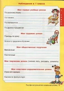 Класс регистрация ученика 3 класс
