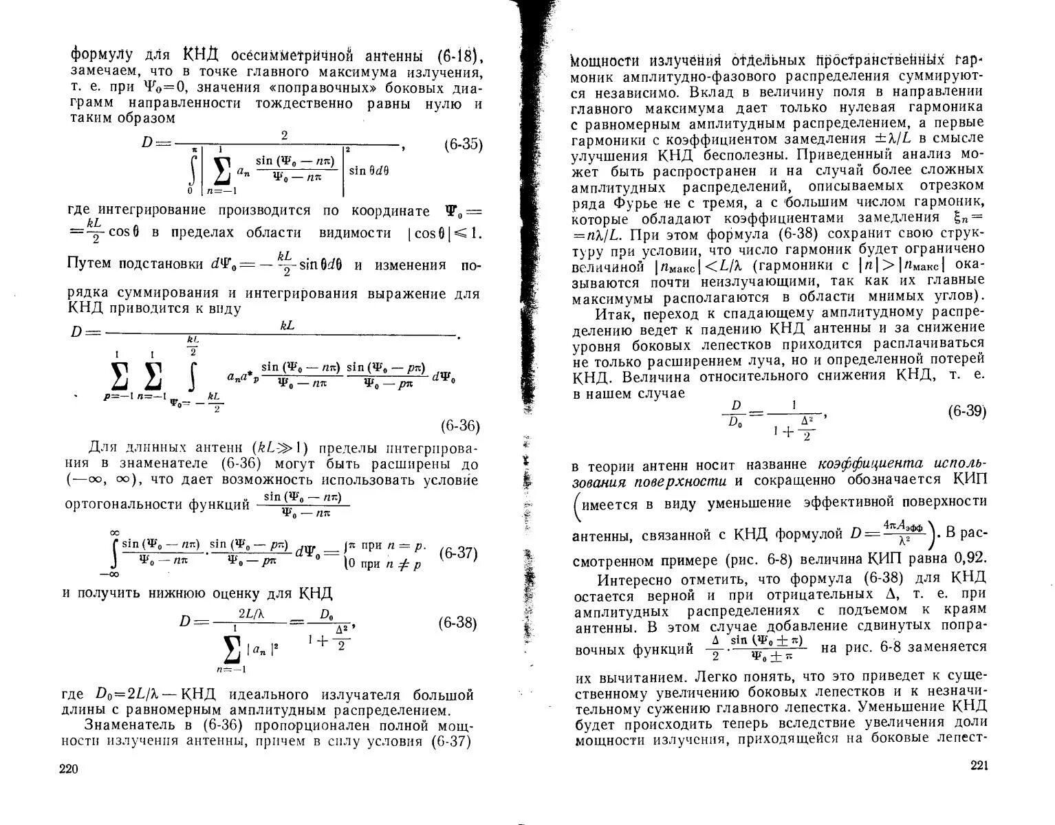 Мощность передатчика формула. Дальность связи укв радиостанции антенны?. Мощность сигнала размерность. Максимальная мощность антенны. Мощность антенны передатчика формула.
