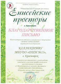 Международный конкурс красноярск