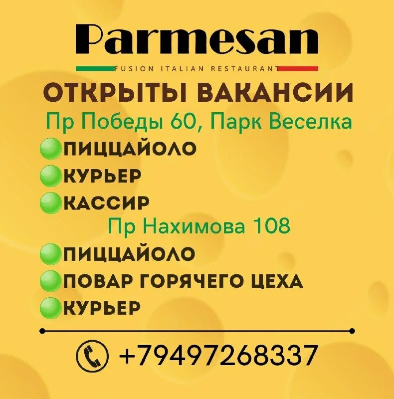 свежие вакансии мариуполь