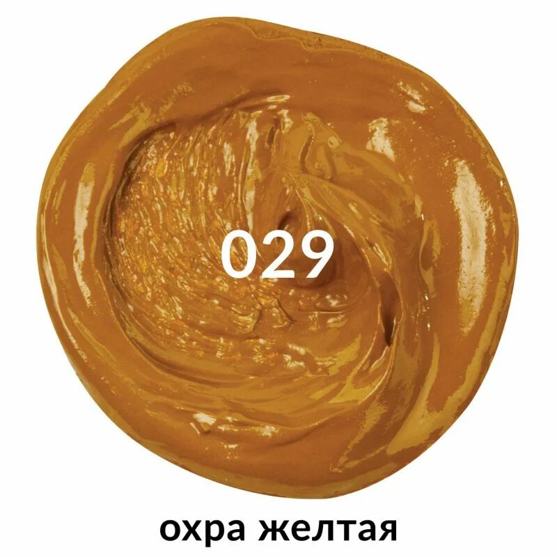 Как получить краску охра. Brauberg art premiere масляные краски. охра желтая. охра желтая краска. охра пигмент.