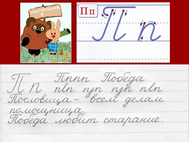 Как писать в широкую линейку 3 класс. Чистописание. каллиграфия в широкую линейку. широкие линии для письма. минутка каллиграфии 1 класс.
