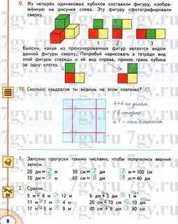 Из четырех одинаковых кирпичей сложили