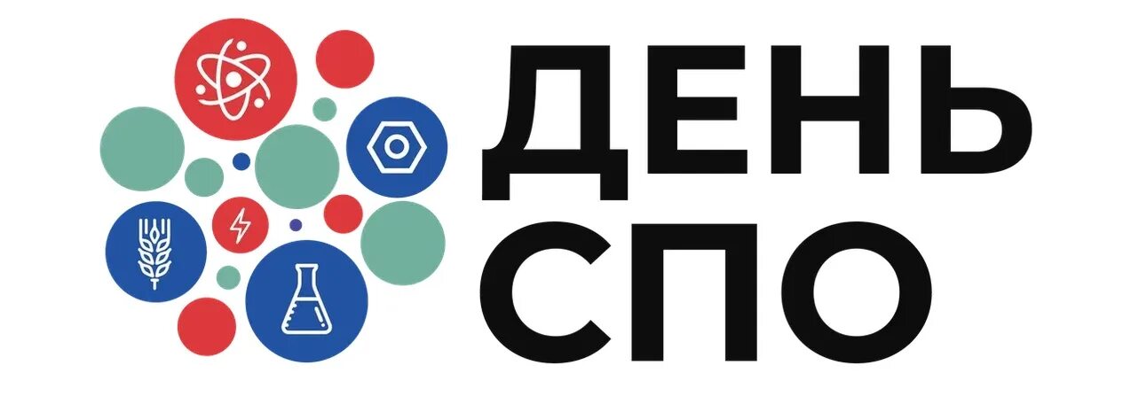 2 октября день среднего профессионального образования. Эмблема среднего профессионального образования. Эмблема спо. День спо видео. С днем среднего профессионального образования поздравление.