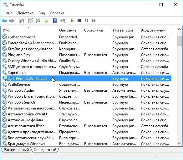 Как удалить службу в windows. Службы виндовс. отключение служб windows. системные службы виндовс. службы виндовс 10.