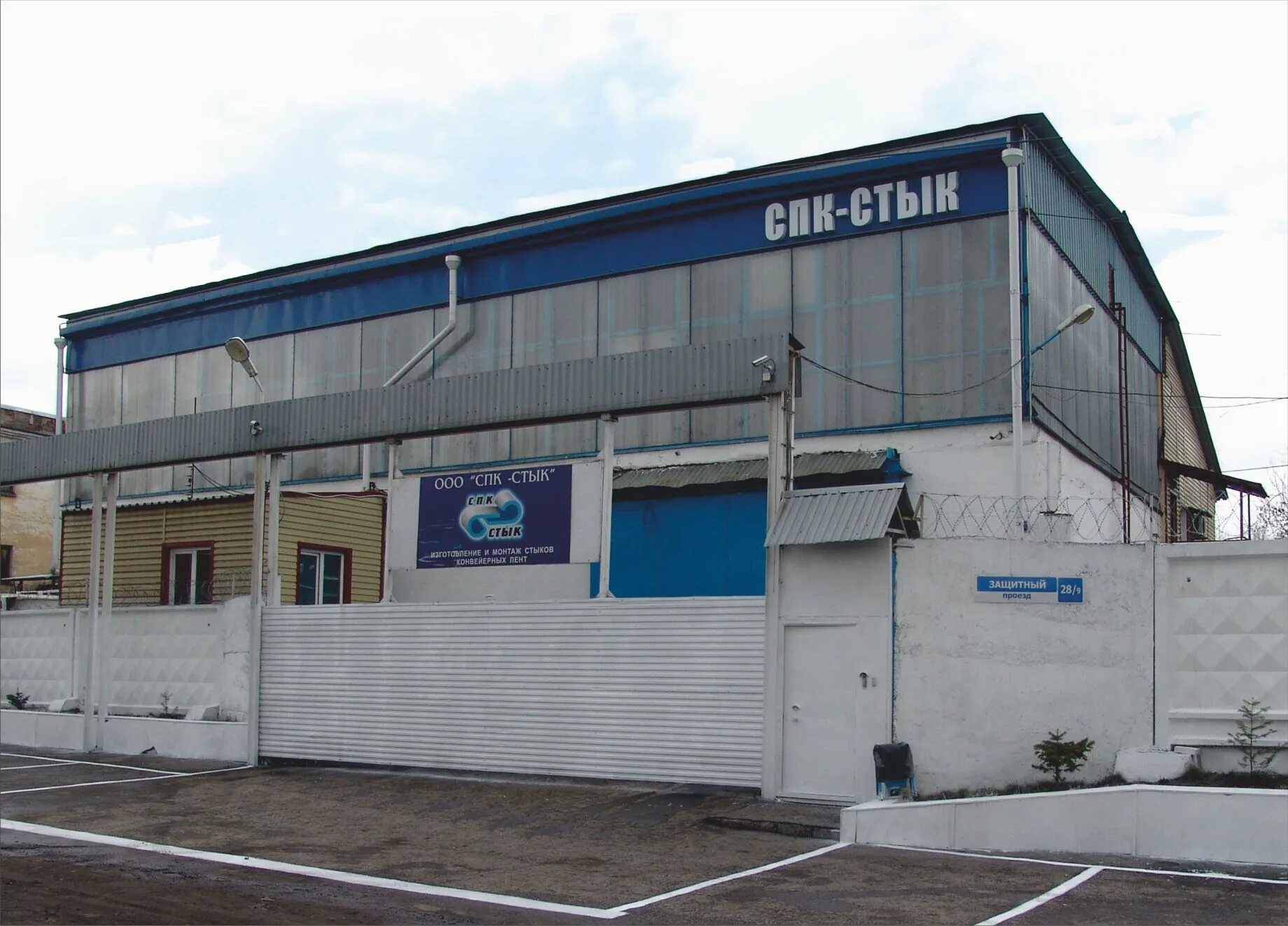Спк стык. Спк стык. Спк (сталепромышленная компания). Спк (сталепромышленная компания). Спк стык новокузнецк.