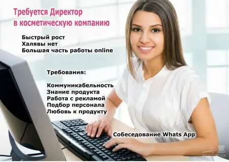 Требуется работа в алматы