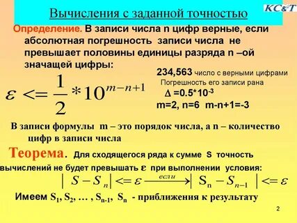Рассчитать s