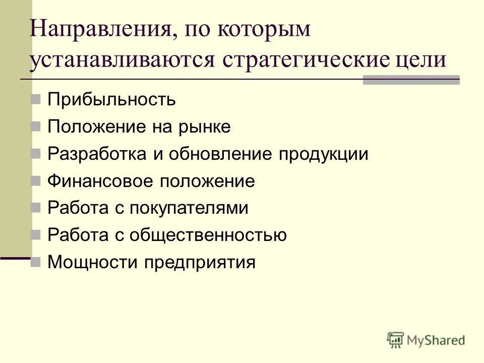 положение предприятия на рынке.