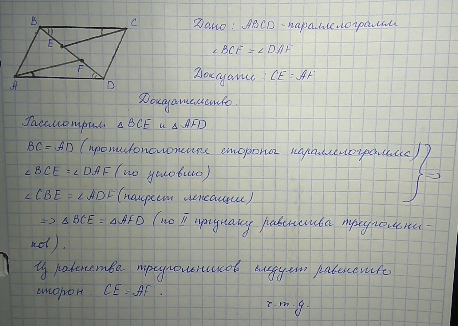 В четырехугольнике проведена диагональ bd