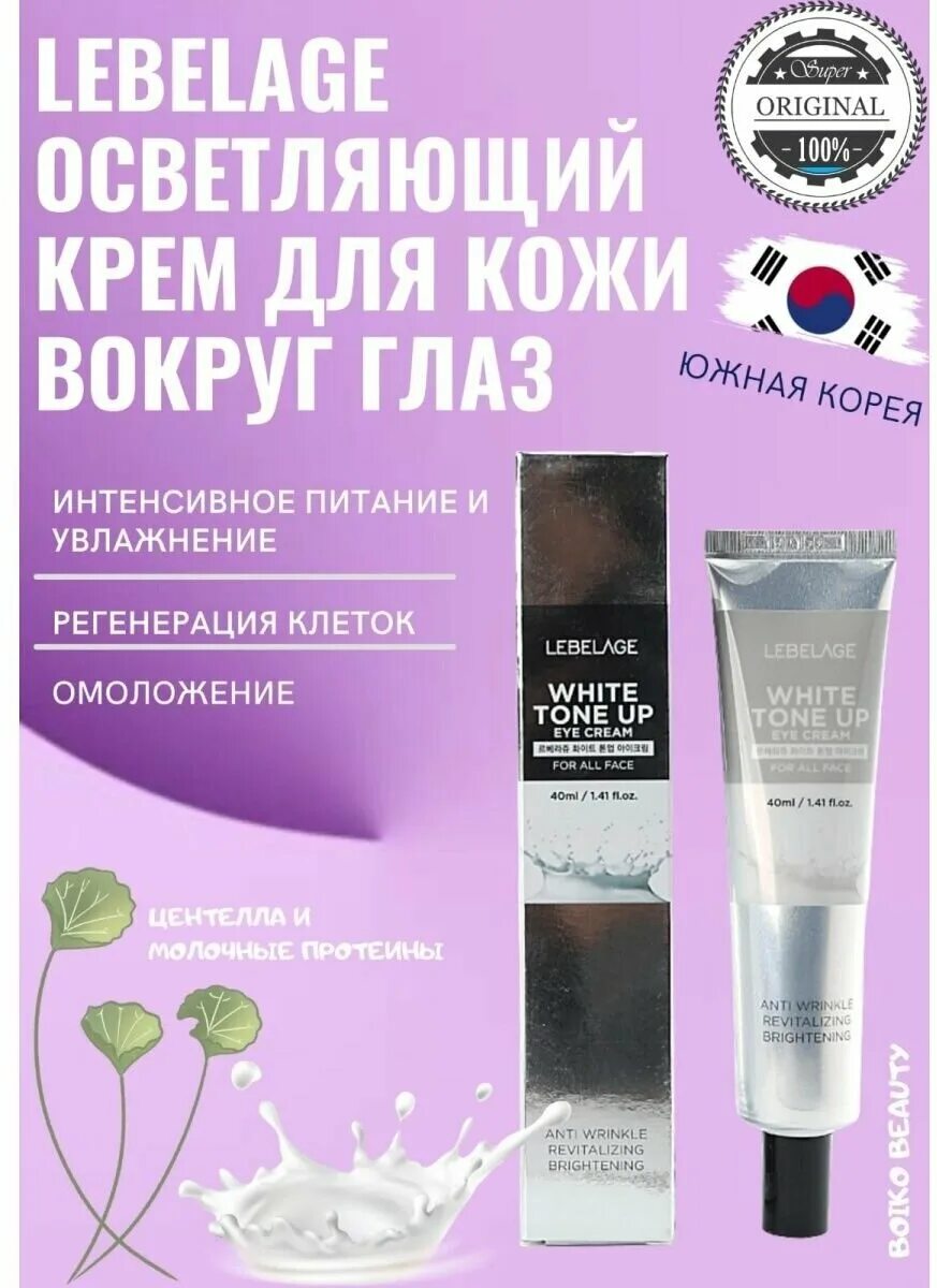 крем для кожи вокруг глаз 40 отзывы. крем гель свобода для кожи вокруг глаз. крем классик для контура вокруг глаз , ооо вейра отзывы. крем для кожи вокруг глаз 40 отзывы. траумель космо для кожи вокруг глаз отзывы.