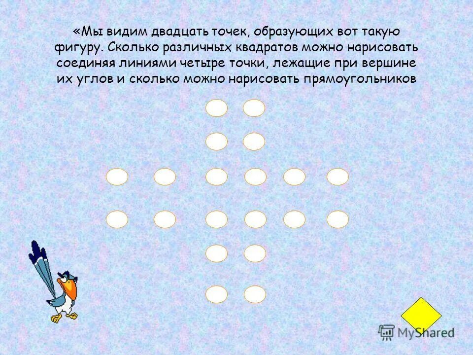 сколько квадратов можно нарисовать соединяя точки. двадцать точка два. карта с координатами. двадцать точка два. координаты проекций точек.