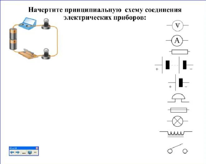 Вычертите принципиальную схему этой цепи СЦБИСТ железнодорожный форум, блоги, фотогалерея, социальная сеть Обслуживан