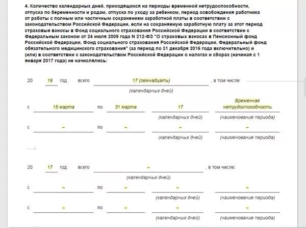 Ф 182 Н справка. Справка формы 182н образец. Справка формы 182 н/ 1n. Справка 182н 2023г. Нужна ли справка 182