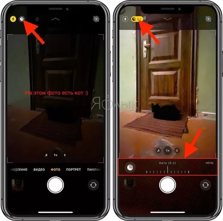 Отключение на ночь. Ночной режим айфон 11. Ночной режим айфон 13. Ночной режим камера айфон 13. Айфон 11 камера ночной режим.