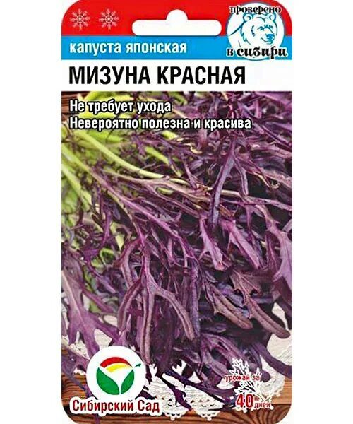 Отзыв о Капуста японская Аэлита "Мизуна" Плоховато растет на подоконнике, хочетс