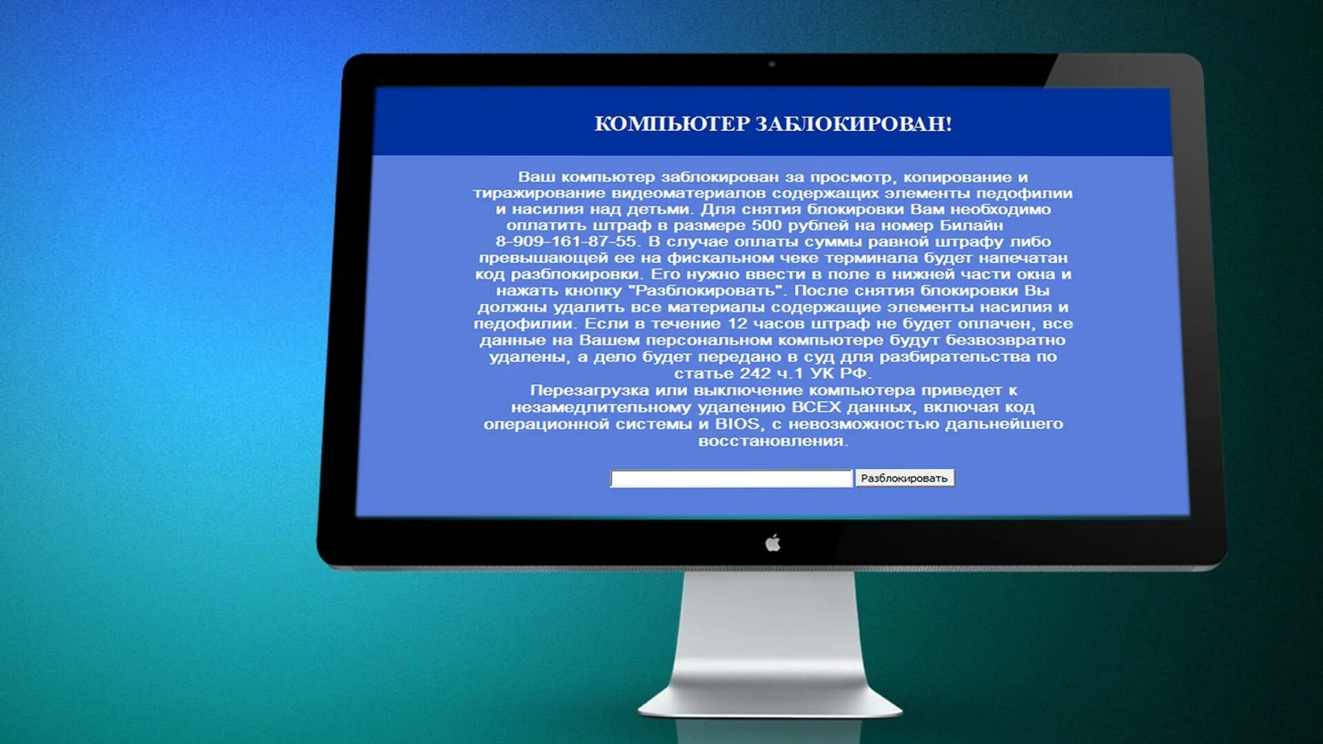 Компьютер заблокирован что сделать. Вирус баннер. Баннер вымогатель. Программы – блокировщики (баннеры). Баннер на рабочий стол.