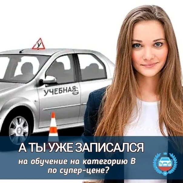 Автошкола стимул. Почему лучше учиться в автошколе зимой.