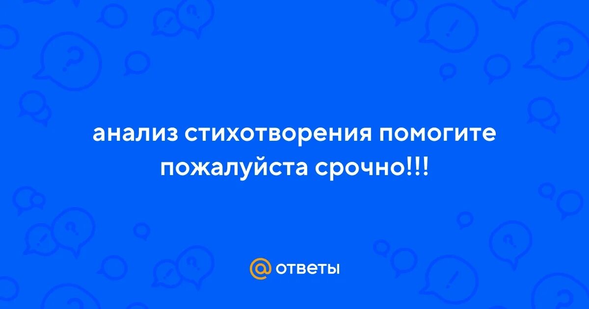 Стихотворение позвольте жители страны