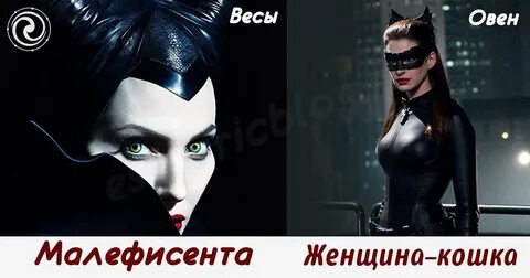 Здесь царит мстительная злодейка