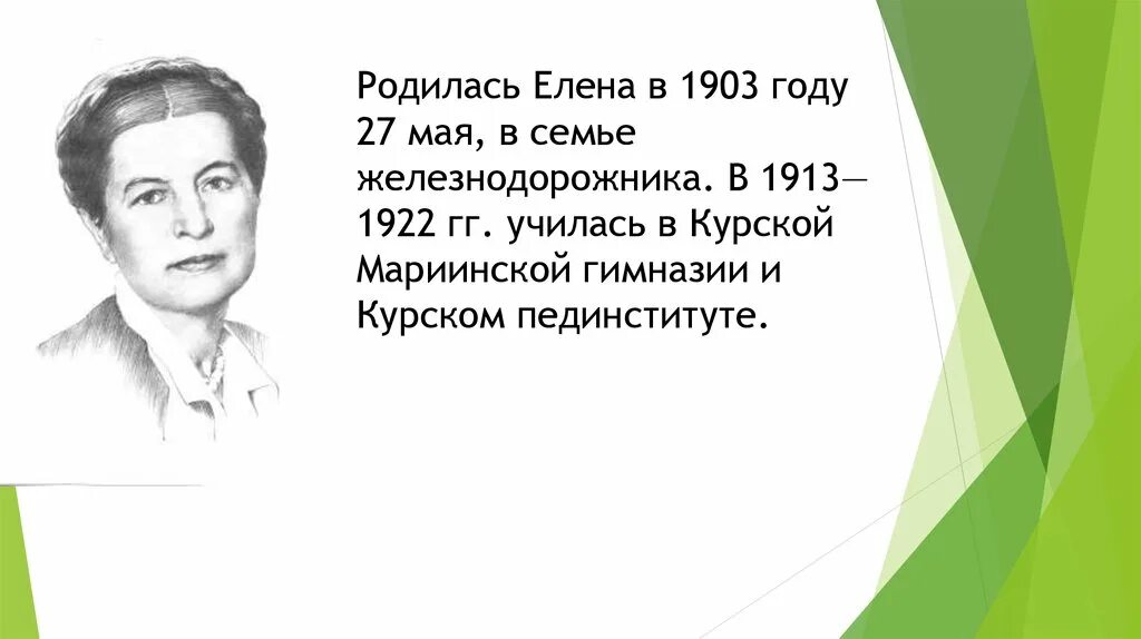 3 факта о благининой. Портрет Елены Александровны Благининой. Е А Благинина биография.