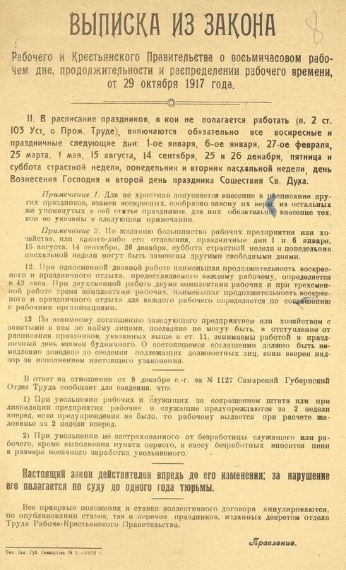 Постановления рсфср 2025 г