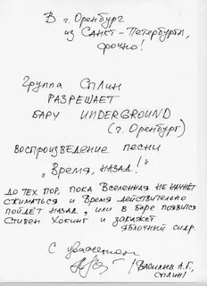 Песня сплин на стих маяковского