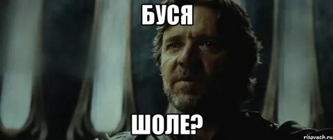 Дать бусю