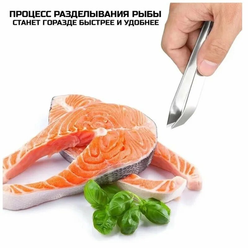 Как вытащить рыбную косточку