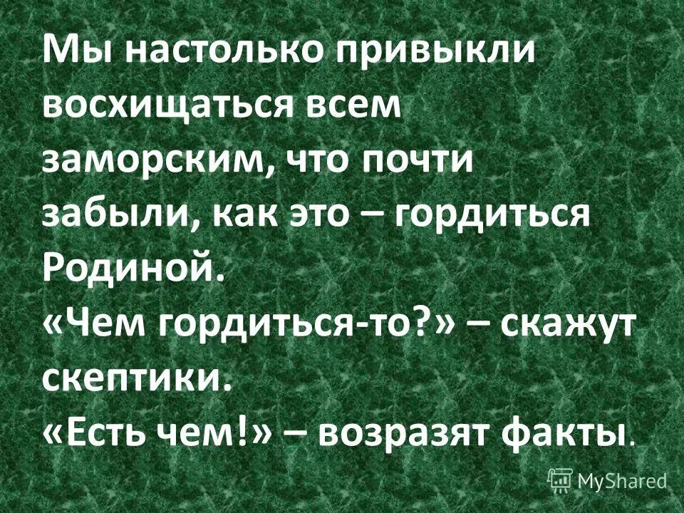 Что может быть заморским. Сказка о заморской царевне. Сочинение заморские гости. Финикия торговцы. Картина николая константиновича рериха заморские гости.