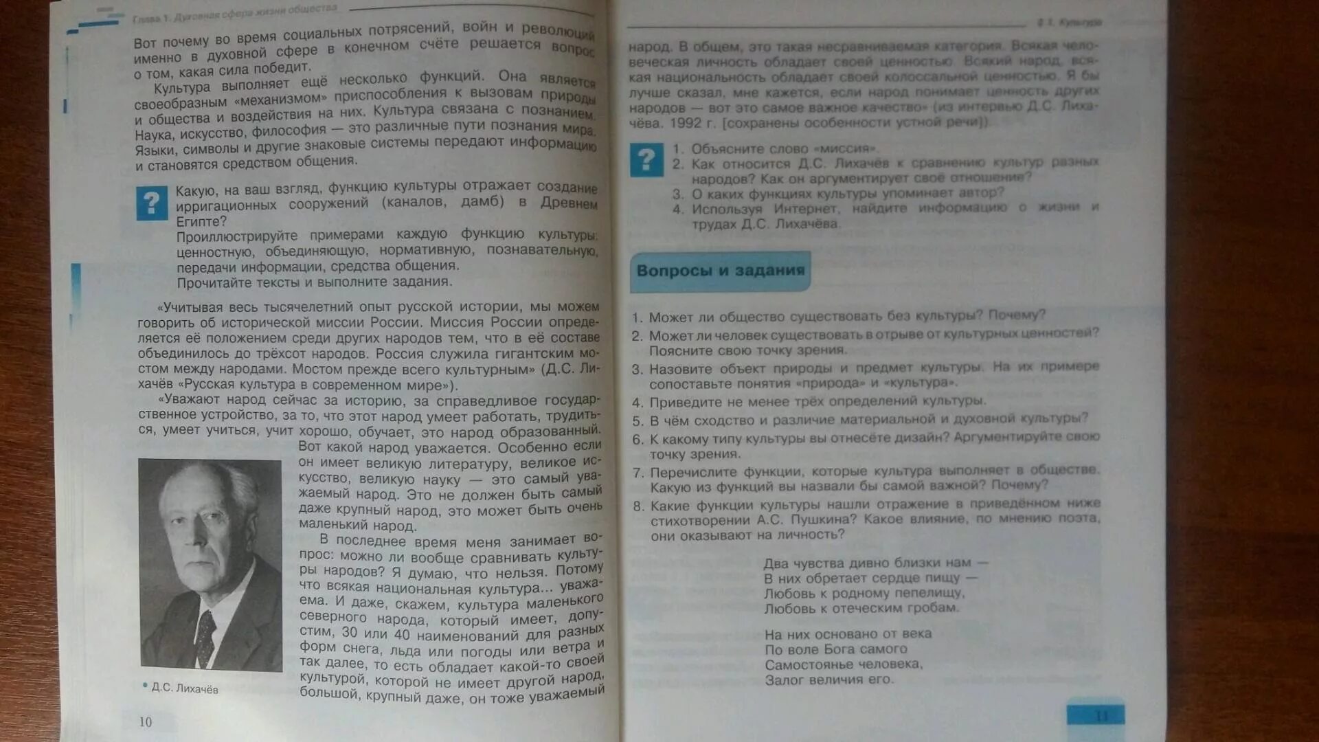 Обществознания 8 класс 1 параграф. Обществознание 5 класс Королькова. Обществознание 8 класс Королькова. Обществознание 7 класс учебник. Обществознание 8 класс учебник Королькова.