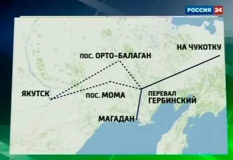 Магадан жд
